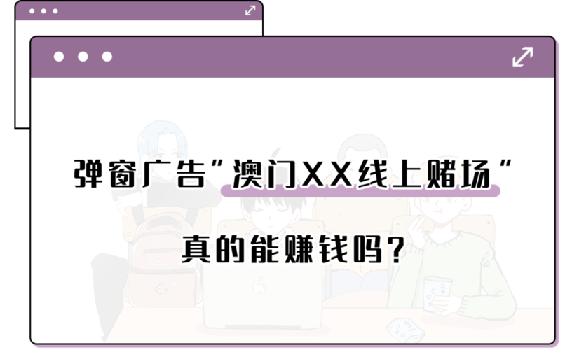 澳门看视频赚钱(澳门看视频赚钱吗)