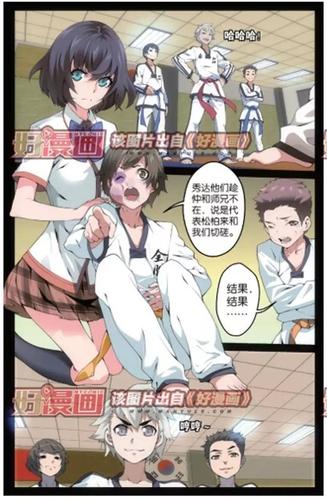 松柏漫画网入口在线观看(松柏漫画在线入口)