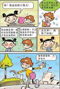 阿衰漫画在线免费入口(阿汤哥漫画入口在线看)