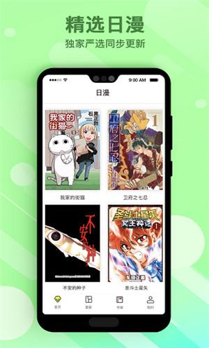 旧版漫画免费入口网站大全(旧版谜妹漫画官方网站入口)