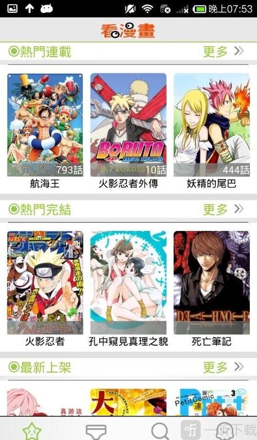 动漫漫画免费入口(动漫漫画免费网站入口)