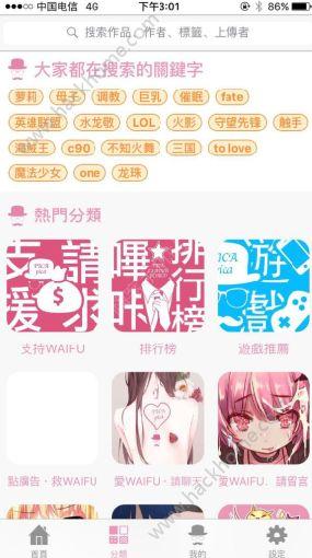 哔咔漫画首录登录入口在哪(哔咔漫画网站推荐入口免费)