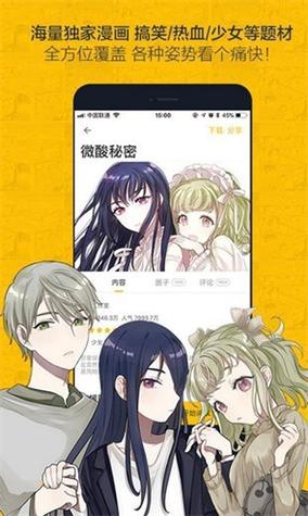 奈斯漫画页面漫画入口(奈斯漫画在线观看入口网站)