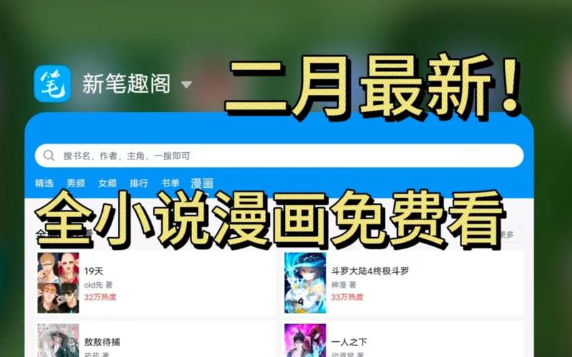 笔趣阁漫画官网入口网页(笔趣阁漫画网站入口链接)