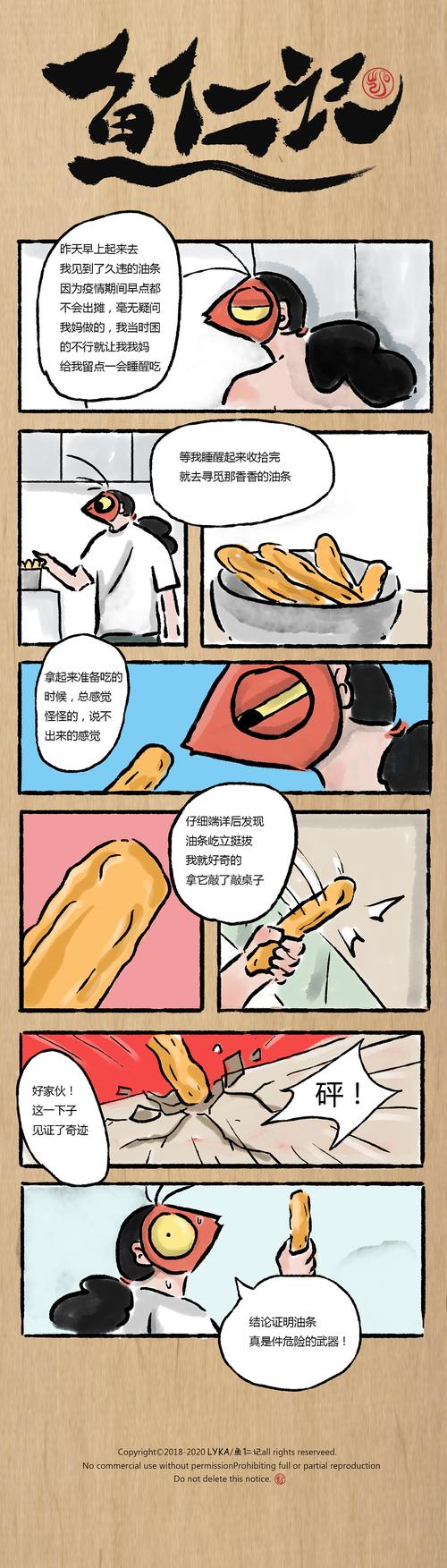 油条漫画官网入口首页(油条漫画韩漫漫画入口)