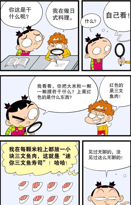 输入口令生成你的漫画脸(薯条漫画app官网入口链接)