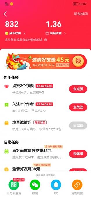 看视频能赚钱正规软件(看视频能赚钱支持QQ提现d)