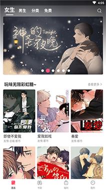 啦啦漫画韩国入口(啦啦漫画界面入口)