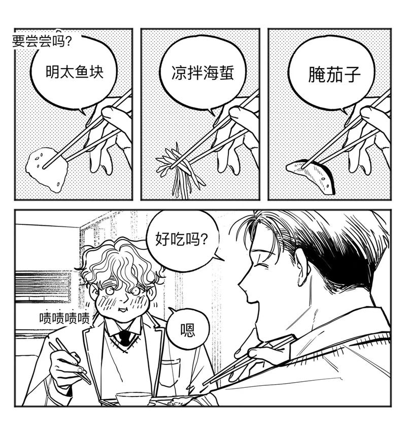 哈哈哈漫画免费入口在线(哈哈哈漫画在线入口)