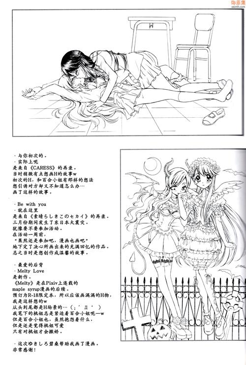 爱恋千鸟漫画入口(爱漫画吧百度贴吧论坛入口)