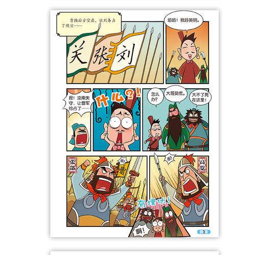 趣味漫画官方入口在哪(趣味漫画官方网站入口)