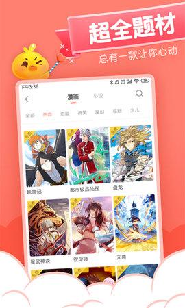 绵羊漫画app官网入口(绵羊漫画官方网址入口)