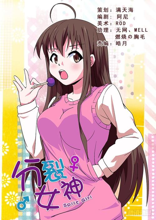 女神漫画官网进入入口免费(女神漫画官网免费版入口)