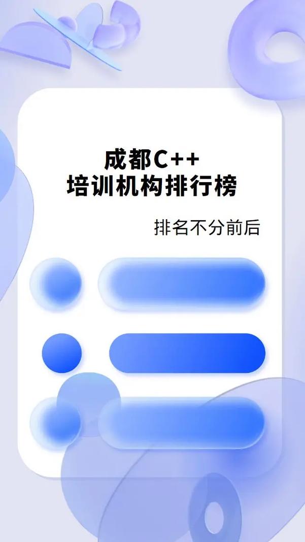 编程c++哪个机构最好(编程 C++：选择最佳培训机构的详细指南)