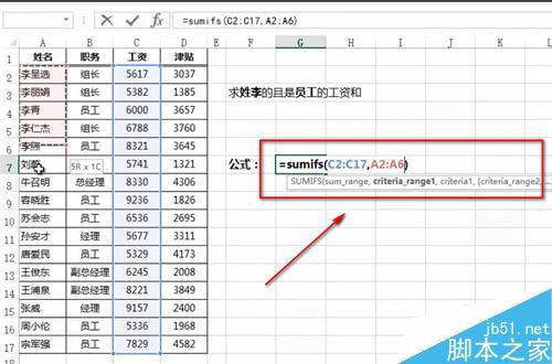 excel sumif函数怎么用