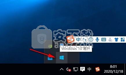 微软升级助手(windows10易升助手)