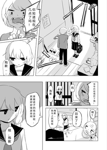 grage漫画网页入口(hmfby6cc漫画首页入口)