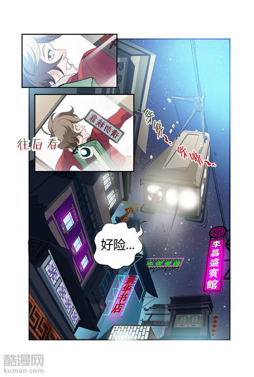 妖精漫画在线入口页面网页(妖酷漫画平台入口在线观看)