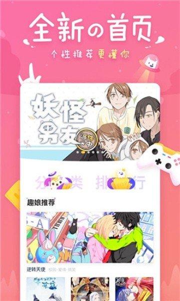 奇奇漫画免费入口(奇奇漫画首页入口)