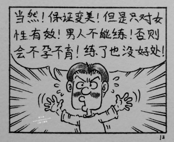 窥探者2漫画官网入口(葵花宝典漫画网页入口)