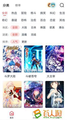 非凡漫画漫画官网入口(非非非非漫画免费阅读入口)