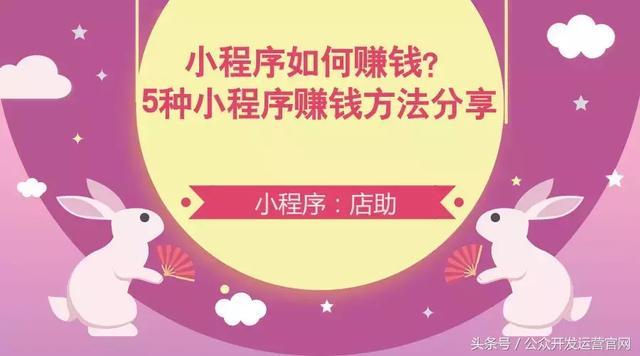 不看视频赚钱的程序叫什么(不看视频赚钱的程序：详细剖析赚钱方式)