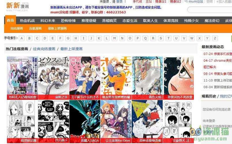 天堂漫画手机入口网址(天堂漫画手机入口网址大全)