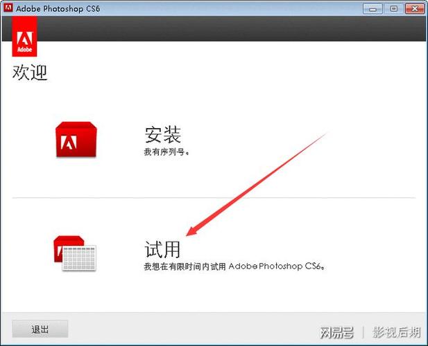 photoshop序列号cs6永久免费(photoshopcs6安装教程)