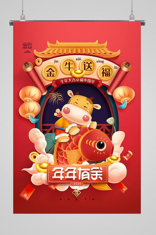 金牛送福看视频挣钱是真的吗(金牛送福看视频赚钱)