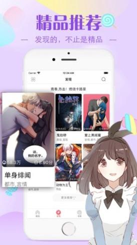 叮咚漫画入口首页(叮咚漫画手机入口在哪)