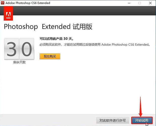 photoshop序列号cs6永久免费(photoshopcs6安装教程)