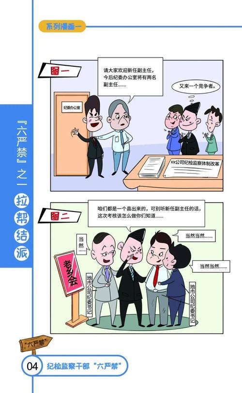 严禁漫画登录入口(严禁漫画登录页面入口)