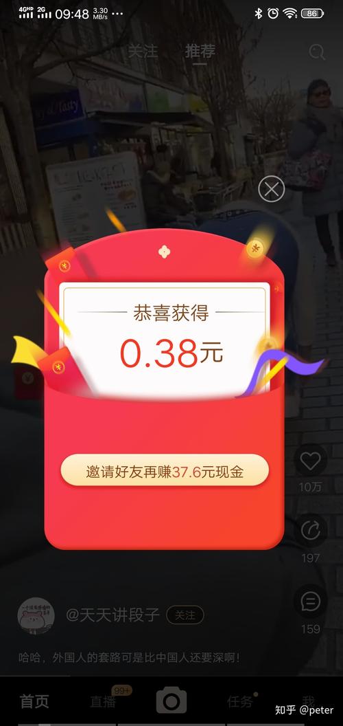 过年看视频赚钱吗知乎文章(过年看视频赚钱是真的吗)