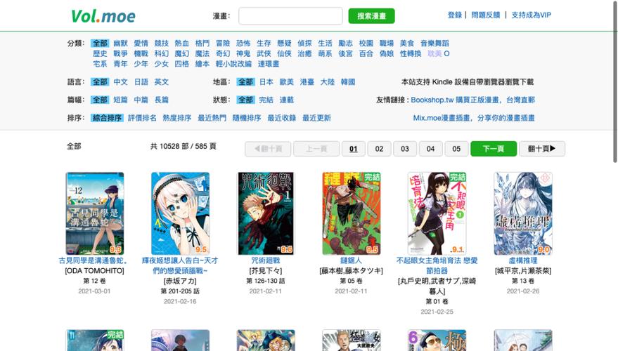 博客漫画入口在哪里打开(博客漫画入口在哪找啊)