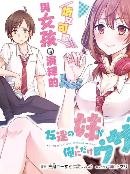 官方妹妹漫画网页入口(官方女神漫画网站入口在线观看)