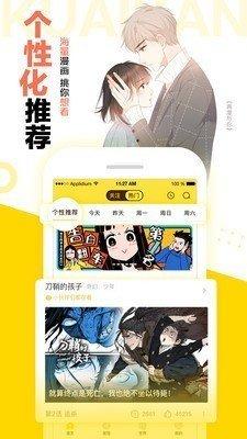 快看漫画线上入口(快看漫画小程序授权入口)