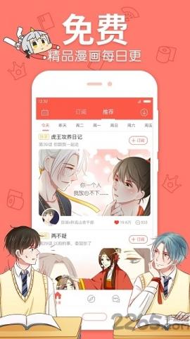 豆豆漫画免费网页入口ios(豆豆漫画破解免费入口)