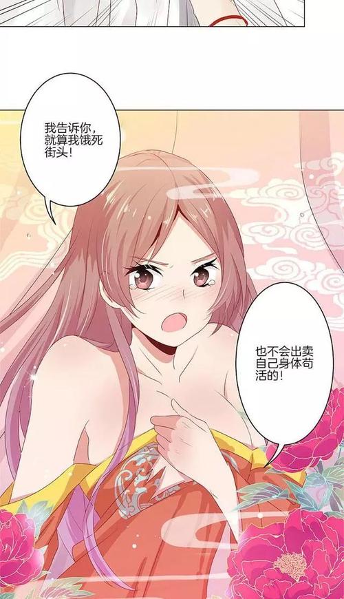 香苞漫画网站入口在线看(香草漫画登录页面在线入口秋蝉)