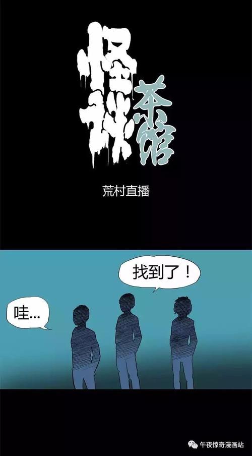 灵异漫画入口(零充漫画资源网站入口)