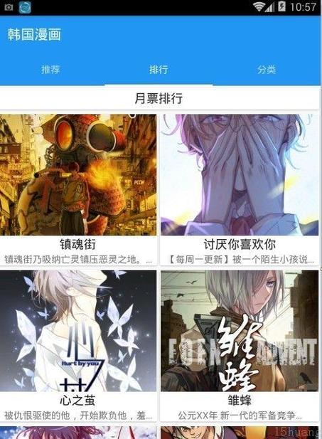 漫画官方入口网址大全免费(漫画官方入口页面网址大全)