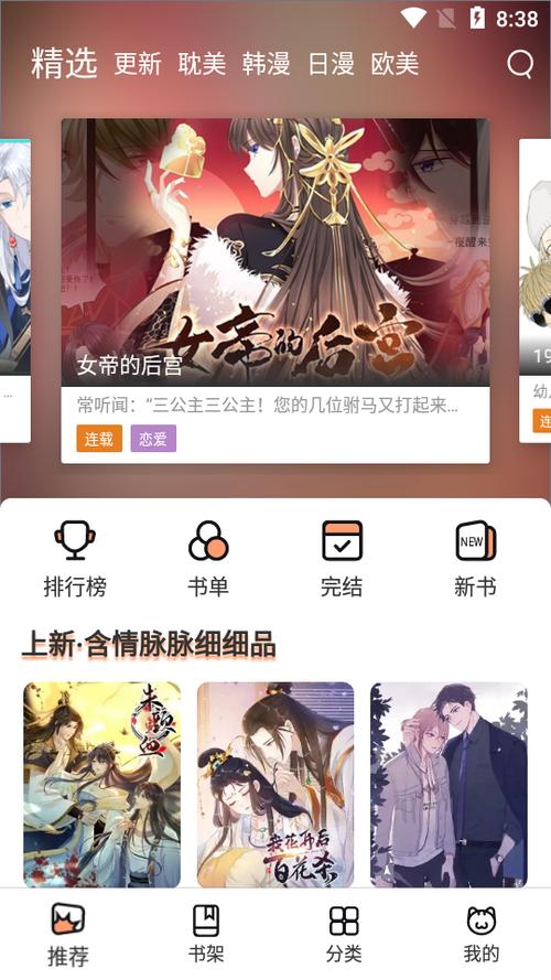 喵上漫画app官网入口电脑(喵上漫画app官网入口华为)