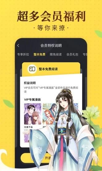 宝岛漫画主页登录入口(宝石快看漫画官网入口)