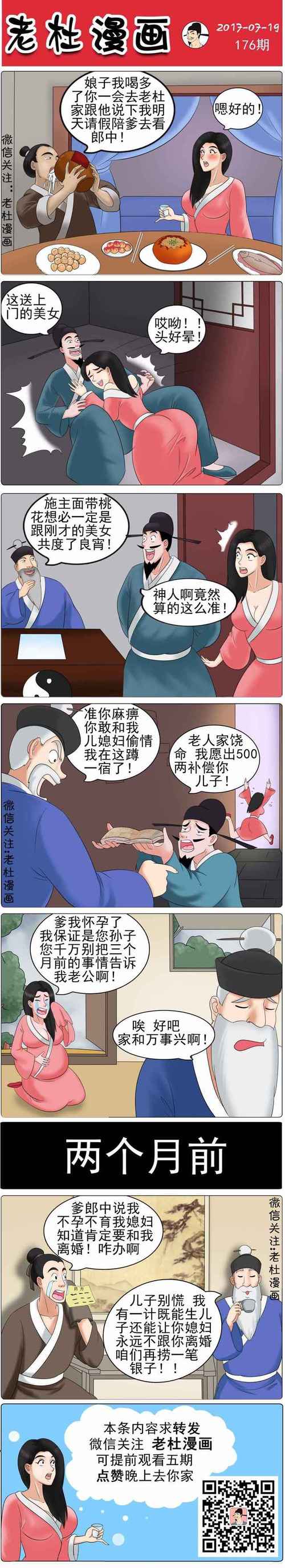 老杜漫画入口在线观看(老杜漫画入口在线观看免费)