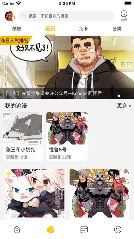 熊熊漫画官方首页入口(熊熊漫画入口免费)