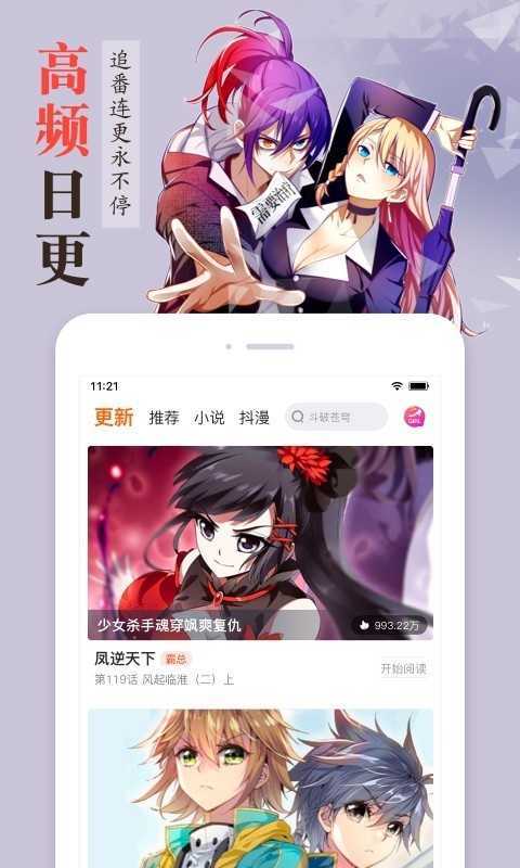 追漫大师漫画网站入口在线观看(追书大全免费版安装入口漫画)