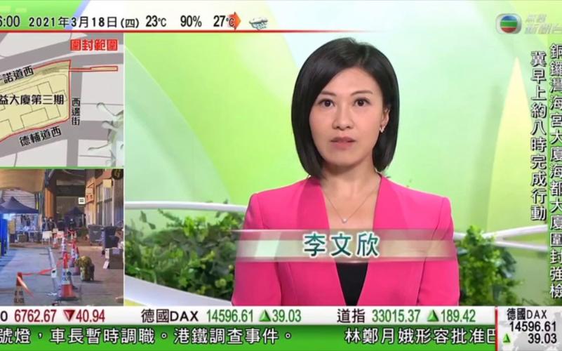 高清翡翠台在线(TVB无线新闻台高清)