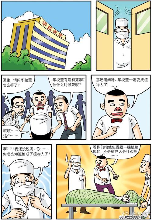 博客漫画入口在哪里打开(博客漫画入口在哪找啊)