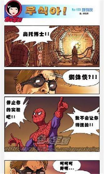 黑网漫画解说网站入口大全(黑乌鸦漫画网站入口)