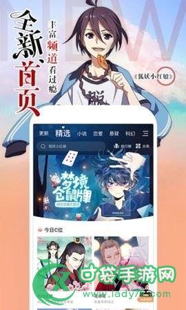 海棠漫画网站免费入口(海棠漫画线上入口)