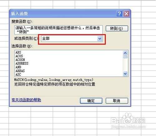 match函数的使用方法及实例(Match函数巧用详解，实例演练助理解)